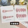 [Serie de trajes para manos y pies] Parche de manicura para usar a mano, uñas postizas, armadura de fototerapia extraíble, productos terminados al por mayor