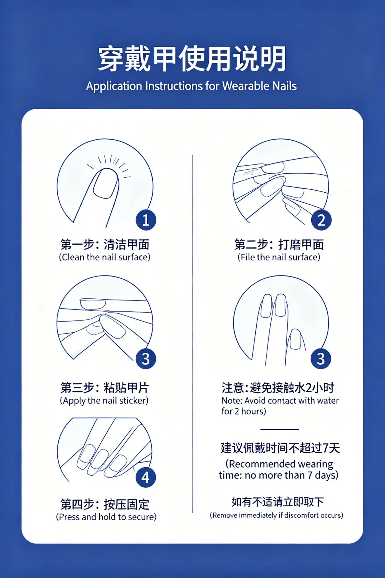 穿戴甲使用说明 (1)(1)