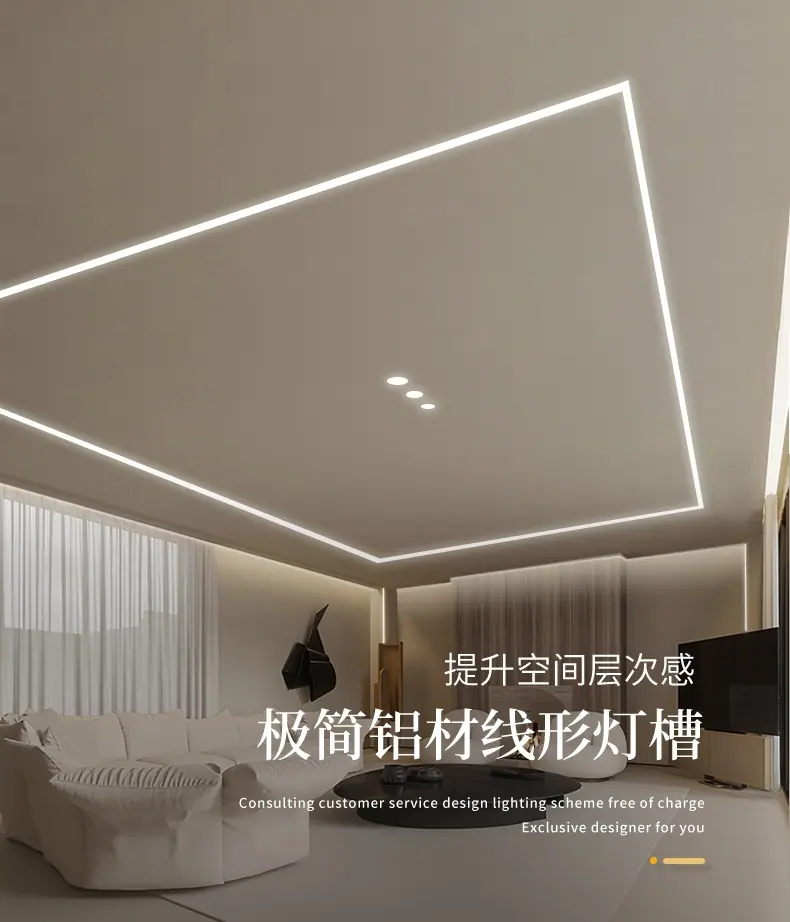 1.极简铝材线形灯槽.jpg