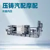 Venda Direta de Fábrica da Máquina de Fundição sob Pressão Longhua 700t para Volantes de Magnésio Automotivos e Pastilhas de Freio, Máquina de Fundição sob Pressão de Alumínio-Magnésio