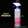 Botella de Dilución de 500 ml con Escala Atomizador Tipo Pistola Botella Pulverizadora Botella Dispensadora Amway de 500 ml
