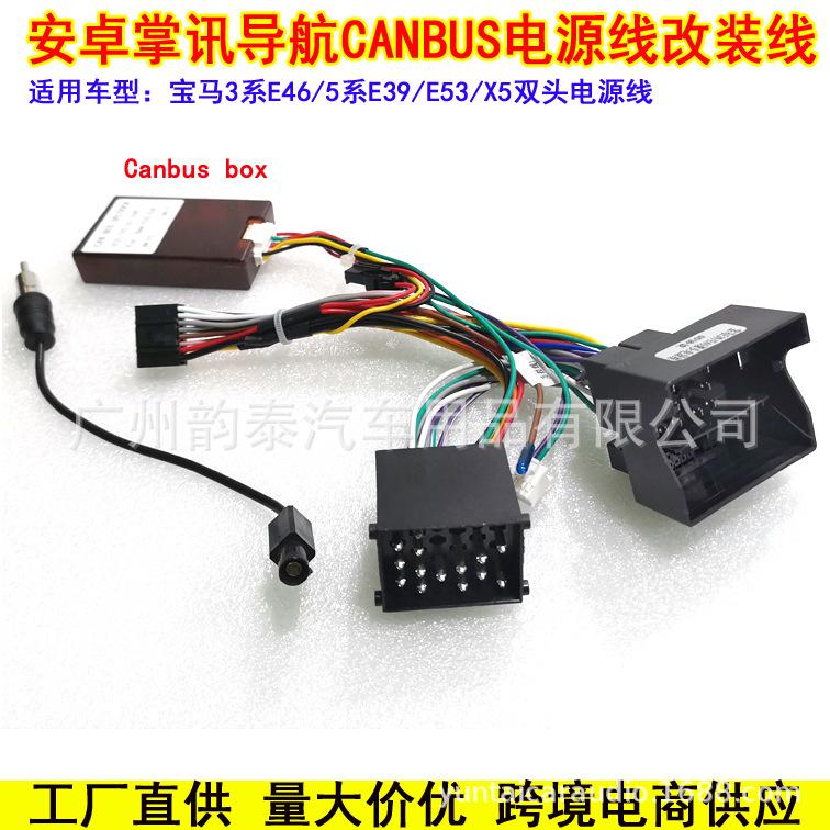 宝马E46双头电源线1.jpg