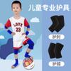 Joelheiras Cotoveleiras Infantis Verão Finas Crianças Médias e Grandes Joelheiras de Basquete Equipamento de Futebol Conjunto Esportivo Dança Verão