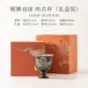 Taza de té con incrustaciones de oro y plata con motivo de león negro, taza maestra de cerámica estilo chino, copa de tallo alto, copa de degustación de té, taza individual