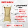 Bolsa inflable para contenedores, bolsa de papel kraft, bolsa de llenado, contenedor amortiguador, bolsa de aire anticaída, bolsa de burbujas de presión anticolisión