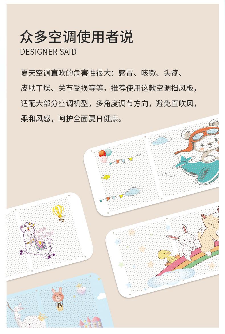 空调-挡风板2_03.jpg