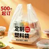Bolsa de Plástico Biodegradable Ecológica para Llevar Bolsas de Chaleco Personalizadas Empaque Engrosado Frutas Supermercado Bolsas de Chaleco Hechas a Medida