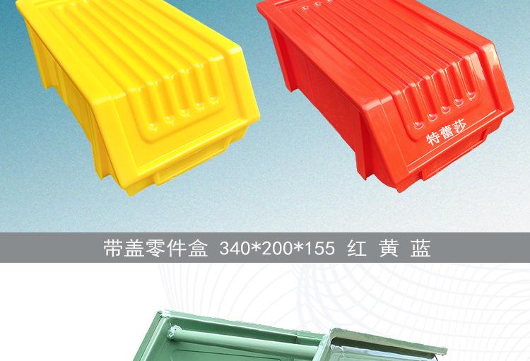 零件盒 环球牌零件盒 通王牌零件盒 捷通牌零件盒