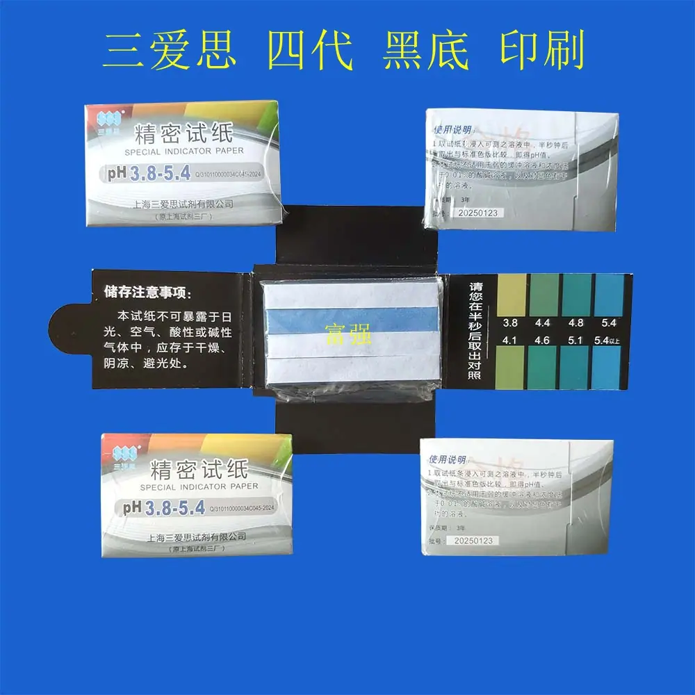 纸三精密3854四代1_副本.jpg