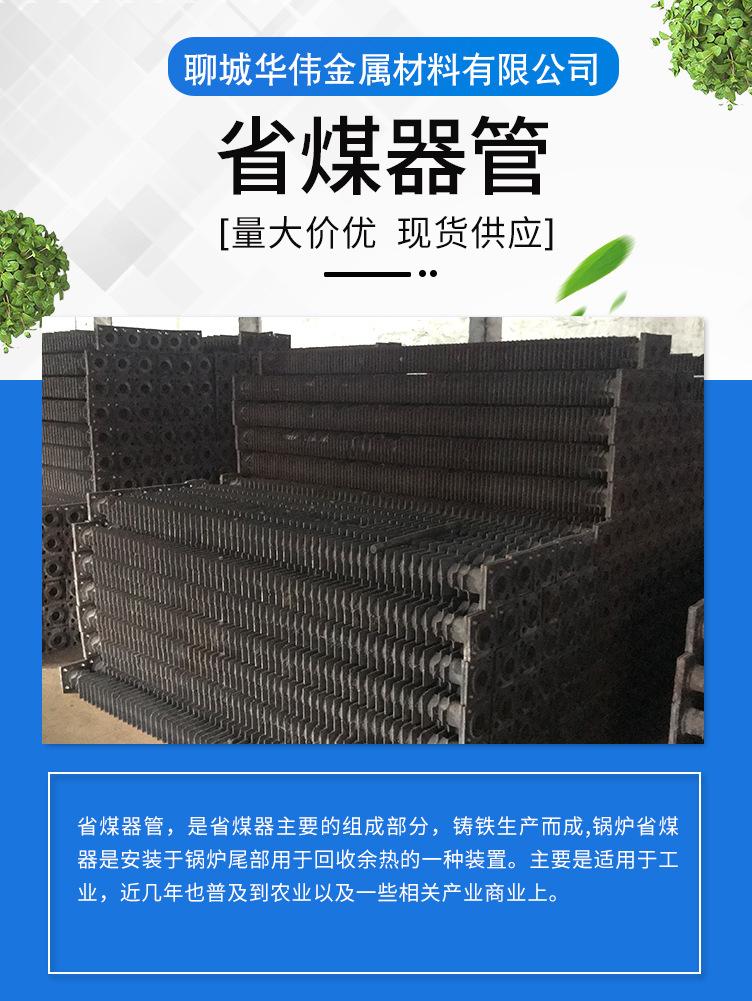 省煤器管_01.jpg