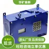 KXY12(D) Alto-falante de intercomunicador para mineração intrinsecamente seguro com som alto, iluminação brilhante e recursos à prova de umidade e poeira