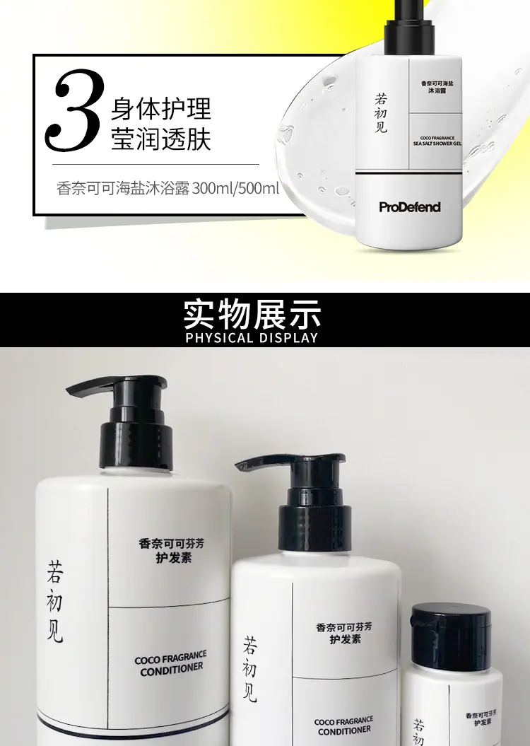 PD护发素实拍图_02.jpg