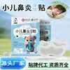 Parche Herbal para Nariz y Lengua Parche para la Salud Nasal Ventilación Infantil Parche Nasal Base de Miel Parche para la Salud Nasal Parche para la Salud Infantil