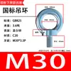 Perno de Ojo para Levantar Molde Estándar Alemán Perno Tornillo Lifting Extendido DIN580 Estándar Nacional 825 M6 M8/10 M12 M10/M16