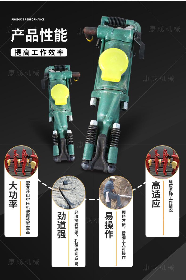 康成凿岩机_04.jpg