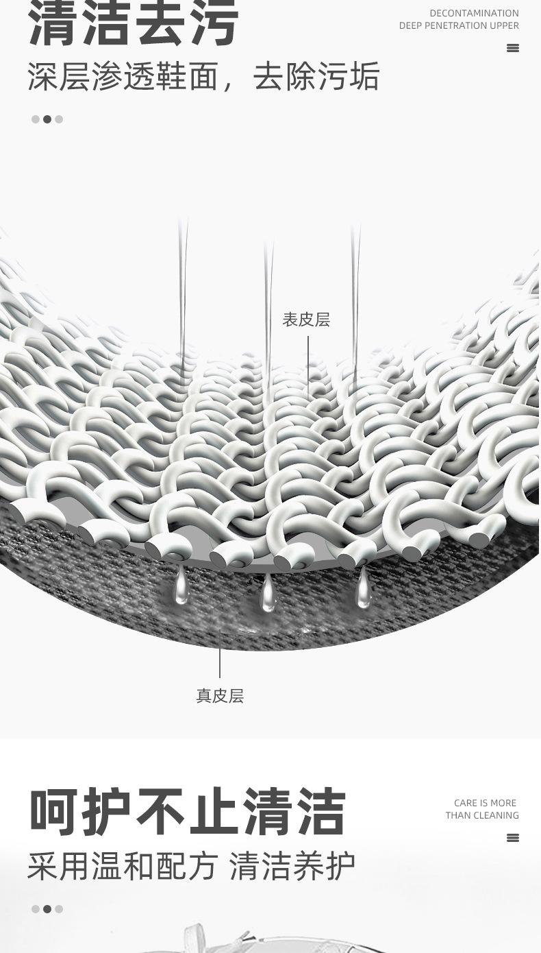小白鞋清洁湿巾_07