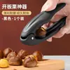 Abrecastañas, Cuchillo para pelar castañas, Pinza, Herramienta para abrir cáscaras, Herramienta para pelar, Máquina de corte transversal