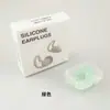 Tapones para los oídos aprendizaje anti-ruido tapones para los oídos para dormir silicona impermeables tapones para los oídos para natación obra taller dormitorio tapones para los oídos reductores de ruido