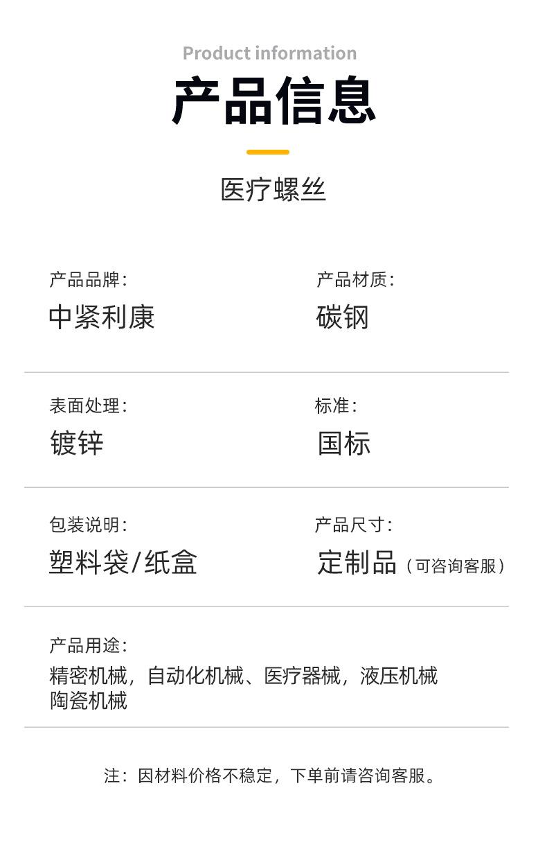 医疗螺丝_09.jpg