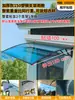 Toldo de Lluvia para Ventanas, Toldo de Alero Impermeable para Exteriores del Hogar, Refugio de Lluvia Sencillo, Tablero de Resistencia para Ventanas, Espesamiento de Balcón