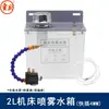 Tanque de agua para pulverización de máquina herramienta de 3L/6L, salida simple o doble, para pulverización de enfriamiento, atomización de líquido de corte y reducción de temperatura - YS-BPV-3000