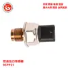 Peças automotivas de comércio exterior sensor de pressão de combustível 95 PP31 12686809 12647909 95PP3-1