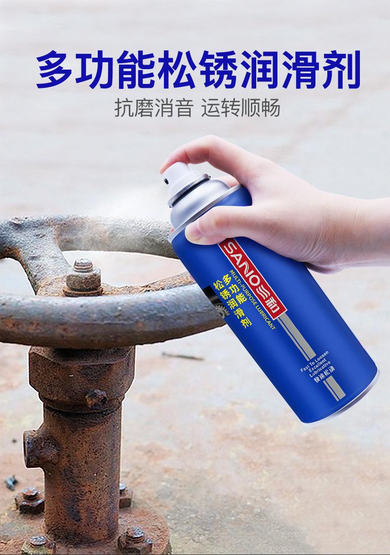 多功能松锈润滑剂-新包装_01.jpg