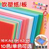 Moldeo por Soplado Papel A4 Tablero para Moldeo por Soplado 8K Set de Impresión Infantil Arte Cartulina Blanca de 4 mm Estudiante de Primaria A3 Frotado