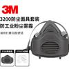 Máscara de pó 3M 3270 Máscara de pó industrial Meia máscara 3200 Conjunto de máscara Máscara de pó antipartículas lavável