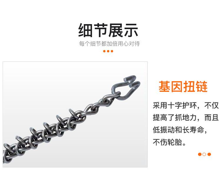 除雪带圈防滑链_08.jpg