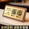 Señal de Pantalla de Código QR para Comerciantes para Cobrar el Pago en la Recepción, Código de Pago por Escaneo de Teléfono Móvil, Agregar Amigos, Tarjeta de Pie, Pantalla de Tarjeta de Mesa