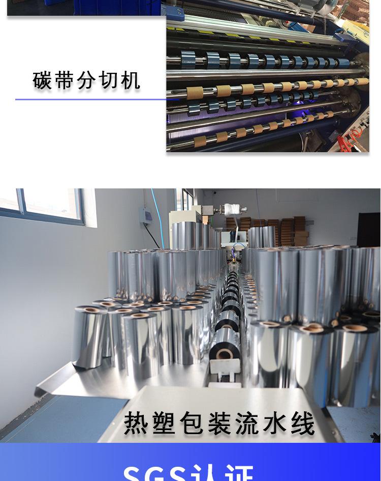 蜡基碳带详情页_15