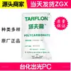 Contenedor de Suministros de Cocina Transparente Resistente a Impactos Pc Taihua Idemitsu Ir2200 Materia Prima de Policarbonato Teflón Hogar