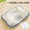Almohada con Forma Almohada para Bebé de 0 a 6 Meses Verano Bebé Recién Nacido Seda de Hielo Transpirable Enfriadora Almohada para Dormir Infantil Almohada con Forma para la Cabeza del Bebé