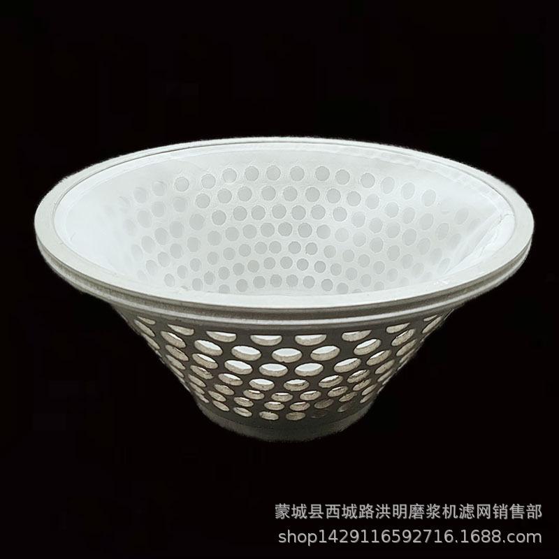 磨浆机过滤网