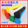 Bridas de Nylon Coloridas Autoblocantes para Agrupar Cables Fabricante Venta al por Mayor Bridas de Colores Rojo Amarillo Azul Verde Cables Eléctricos