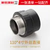 Conector Pe Termofusible Rosca Externa Recto Accesorios para Tubería de Riego 20 25 32 40 50 Accesorios para Tubería de Agua Potable