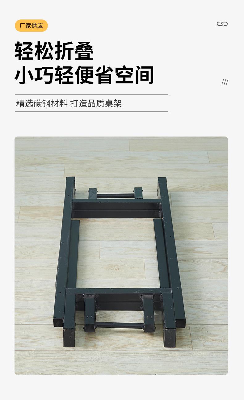 折叠桌腿