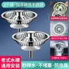 Filtro de Malla para Fregadero de Cocina Acero Inoxidable Lavabo para Lavar Verduras Filtro de Malla para Residuos de Desagüe Tapón Universal para Desagüe de Fregadero