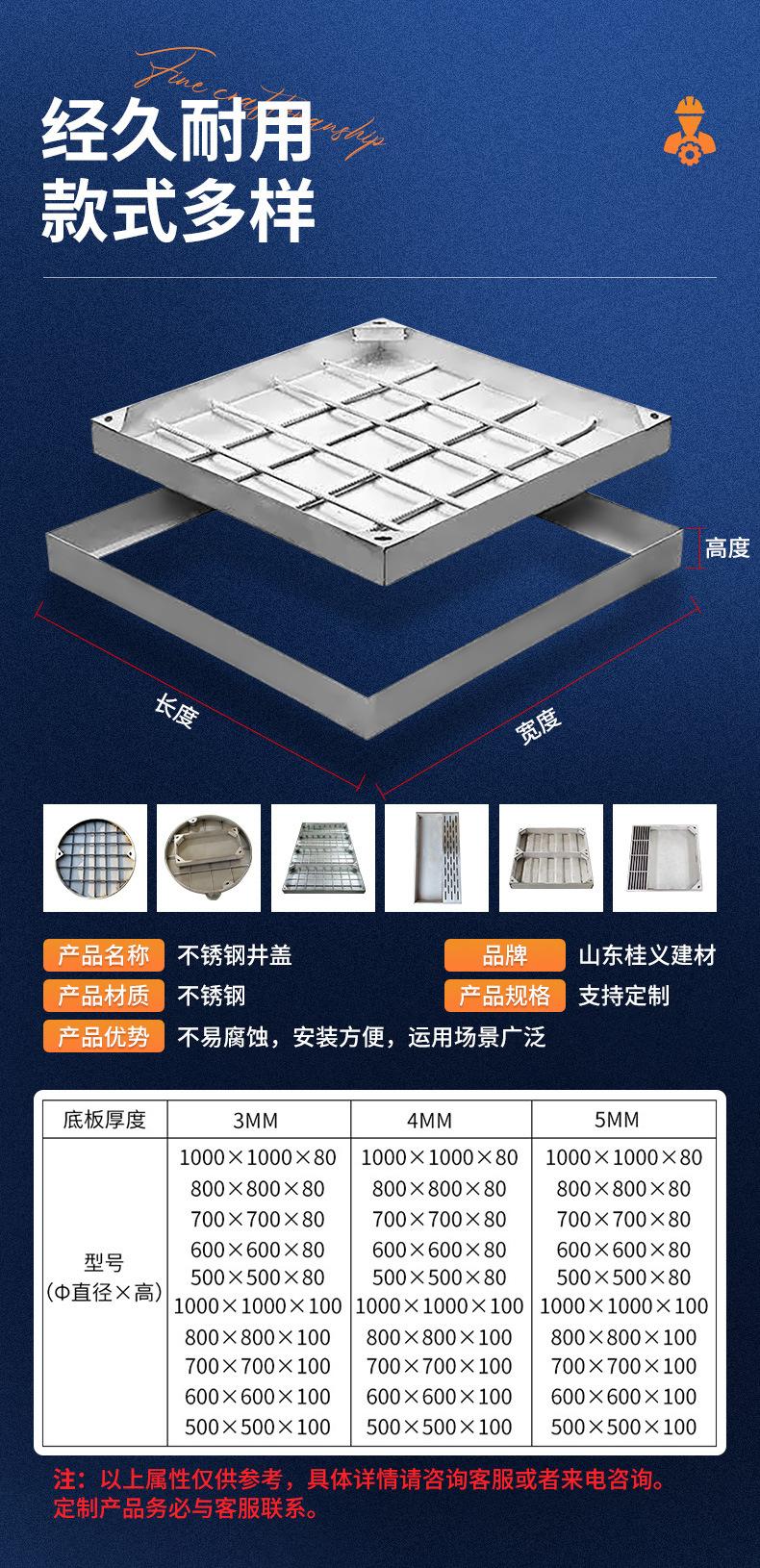 不锈钢隐形井盖详情_05
