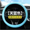 Capa de Volante Refrigerada para Carros, Universal para Todas as Estações, Capa de Volante Fina de Silicone, Capa de Volante Antissuor e Antiderrapante