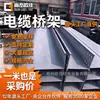 Fabricantes fornecem calha para cabos de alta tensão calha galvanizada 50*50 fenda Ponte de incêndio calha pintada