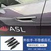 Adecuado para 26 modelos de Audi, incluyendo Q5L, manija de puerta, concavidad de puerta, cubierta de espejo retrovisor, tapa de tanque de combustible, accesorios decorativos modificados