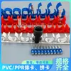 Abrazaderas para Tubo de Gas Ppr Rojo, Azul y Blanco 16 20 Abrazaderas para Tubo de PVC con Cubierta, Abrazaderas de Tubería de Posición Alta, Se Pueden Ensamblar