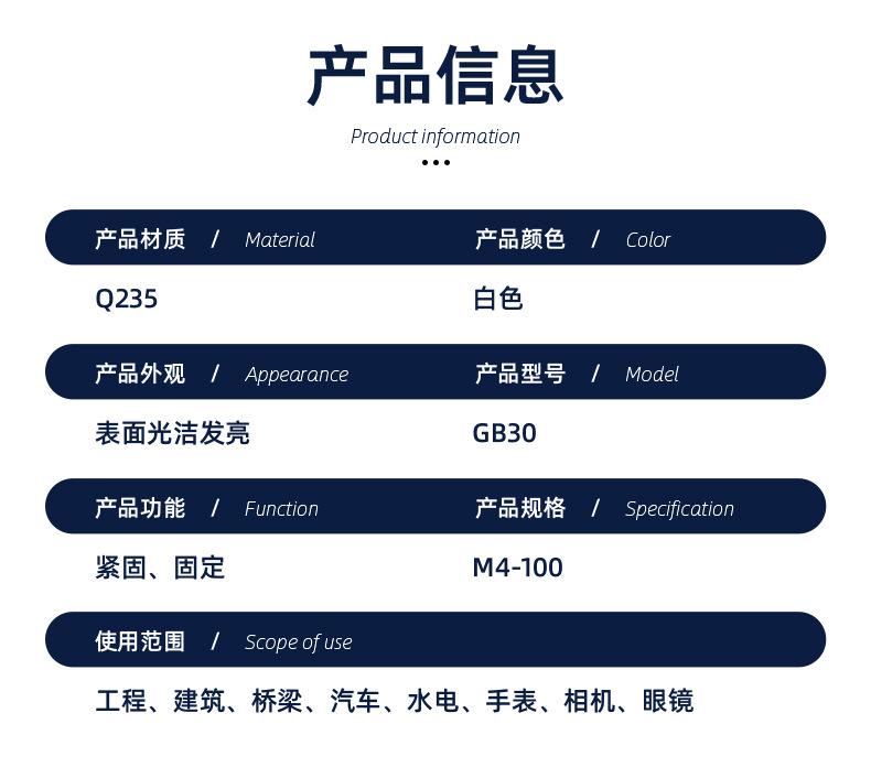 产品1-邯郸市晨畅紧固件制造有限公司_04.jpg