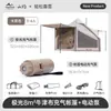 Shanyue Aurora 16 Cuadrada Totalmente Automática Tienda Inflable Exterior Invierno Campamento Noche Gruesa Portátil Equipo de Camping