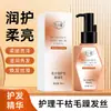 Huaxiaokou Loción de Aceite Esencial para el Cuidado del Cabello 70ml Mejora el Cabello Seco y Encrespado, lo Deja Brillante, Suave y Liso, Loción de Aceite Esencial para el Cabello para Mujeres al por Mayor