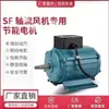 Extractor de aire, motor de alta velocidad, ventilador industrial de flujo axial de 220V, extractor de aire de 380V