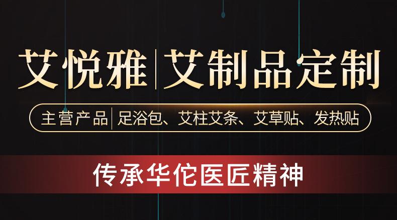 朱雅倩艾悦雅-定制膏药贴_01