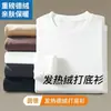 Essencial de Inverno 2026: Camiseta Térmica de Lã Dupla Face com Gola Redonda, Roupa Íntima Quente com Forro de Lã para Homens, Camiseta Básica Versátil de Manga Longa Escovada